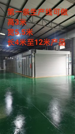 第一条生产线可做高3米宽5.5米长4米至12米产品